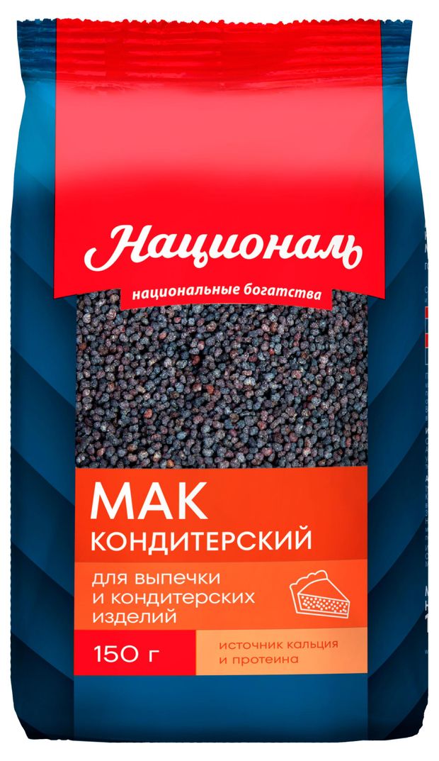 

Мак Националь кондитерский пищевой 150 г