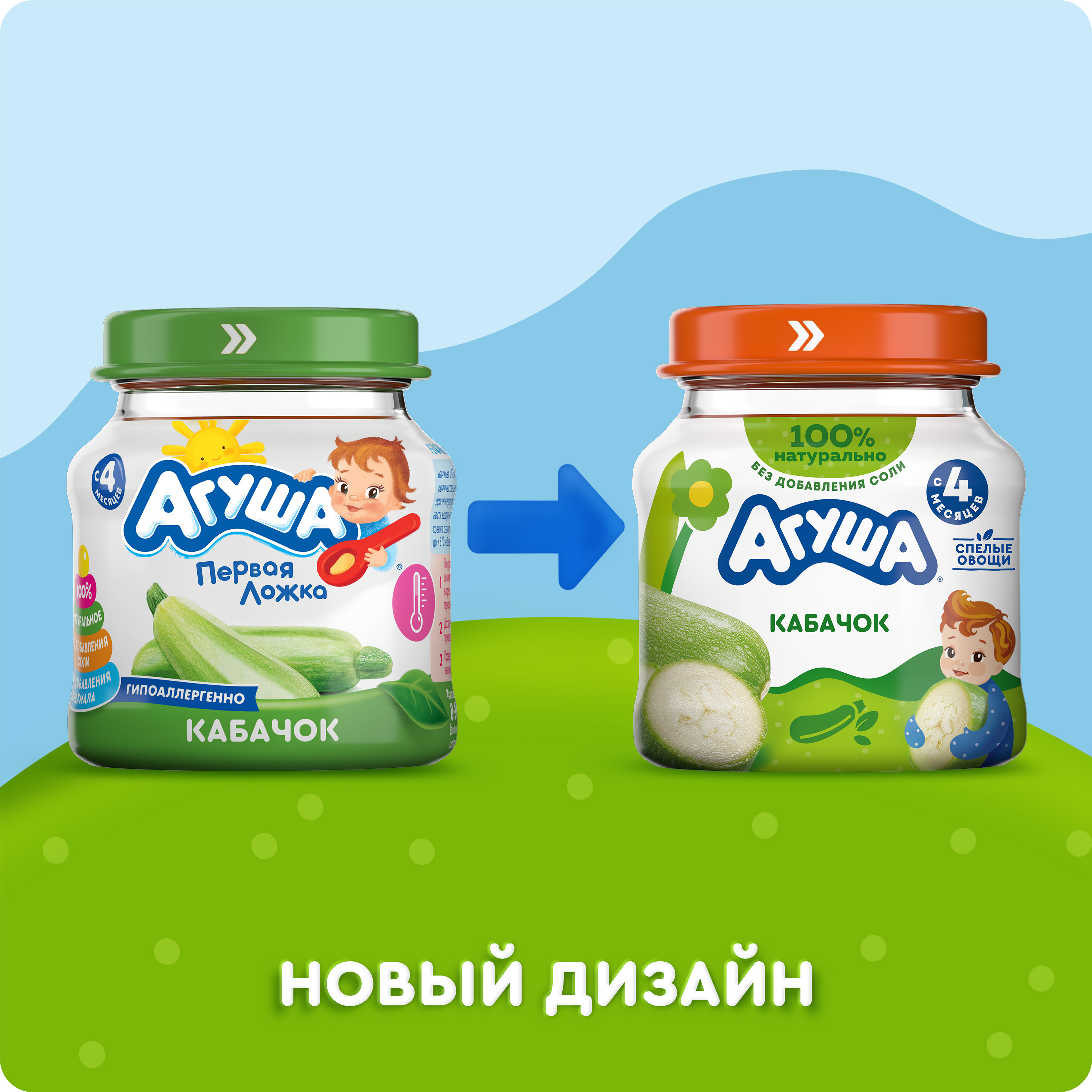 

Пюре овощное Агуша Кабачок с 4 месяцев 80 г