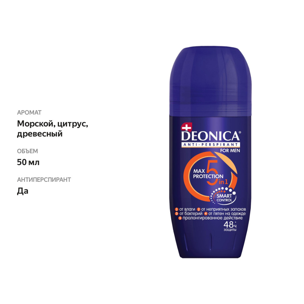 

Антиперспирант-ролик Deonica For Men Max Protection 5в1 50 мл
