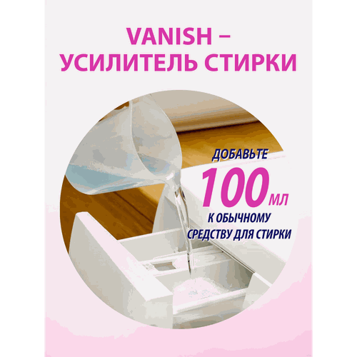 

Пятновыводитель-отбеливатель для тканей Vanish Oxi Action Кристальная белизна 1 л
