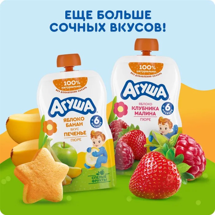 

Пюре фруктово-ягодное Агуша яблоко-ежевика-малина с 5 месяцев 90 г