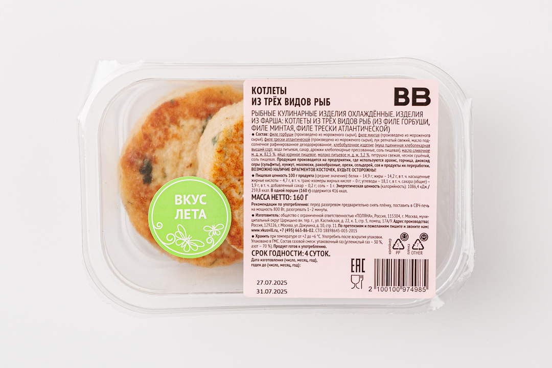 

Котлеты ВкусВилл из трех видов рыб 160 г