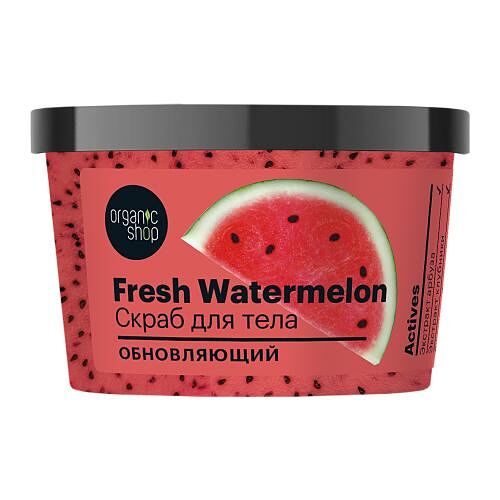 Скраб для тела Organic Shop Fresh Watermelon 300 г