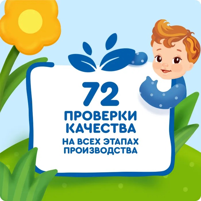 

Пюре фруктовое детское Агуша Мультифрукт в мягкой упаковке с 6 месяцев 90 г