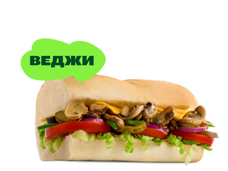 Сэндвич Грибной (15 см)