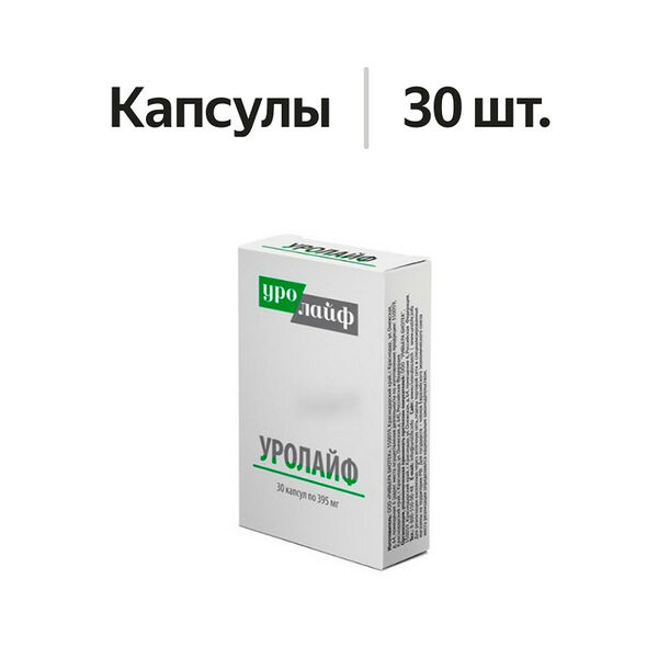 Уролайф капсулы 30 шт