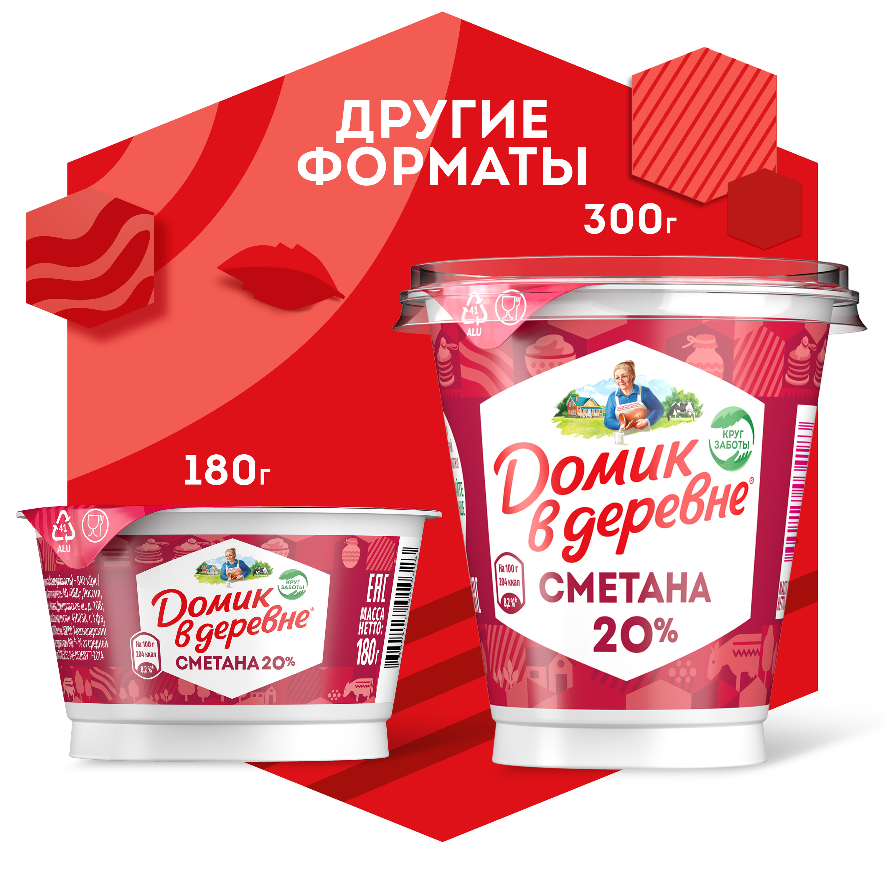 

Сметана Домик в деревне 20% 180 г