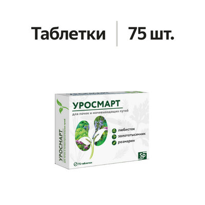 Уросмарт таблетки 75 шт.