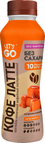 

Коктейль молочный Let's go Латте без сахара безлактозный карамель 330 мл