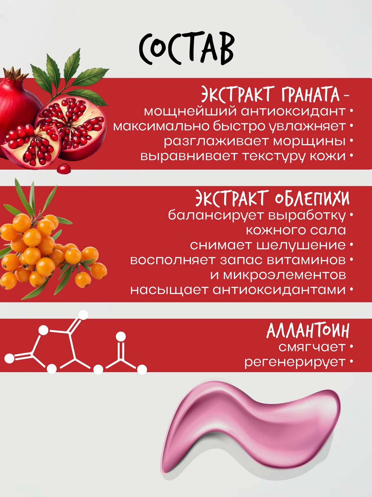 

Маска-желе El'Skin Pomegranate лифтинг-эффект 10 г