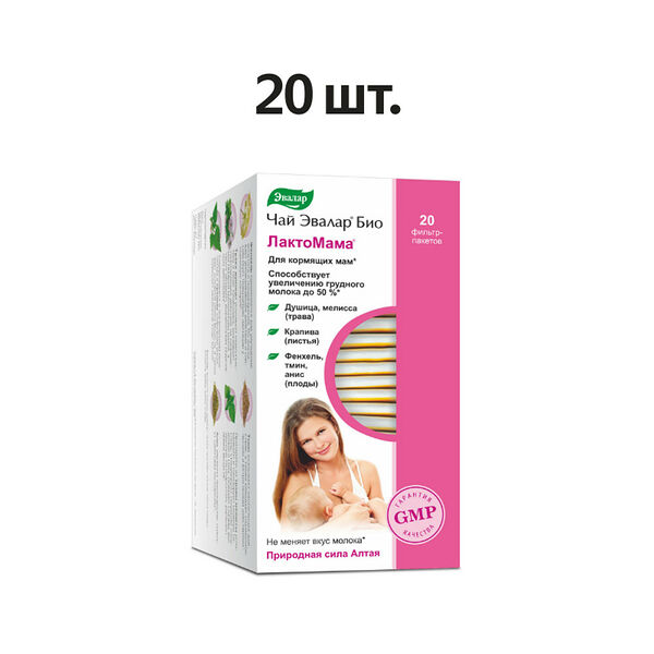 Эвалар Био ЛактоМама чай фильтр-пакеты 20 шт