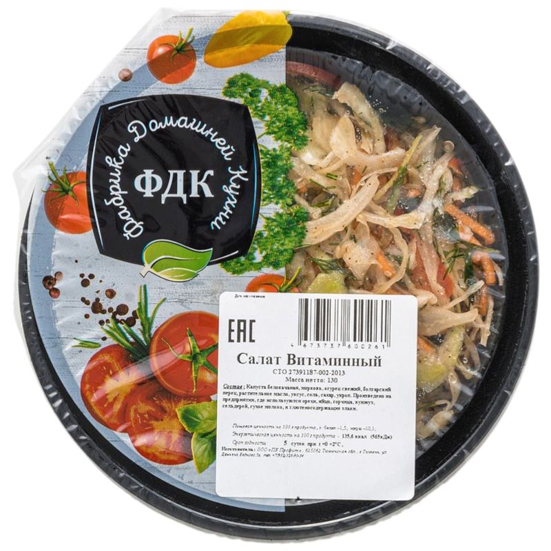 

Салат Фабрика домашней кухни Витаминный 130 г