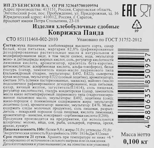 

Коврижка ИП Дубенсков Панда 100 г