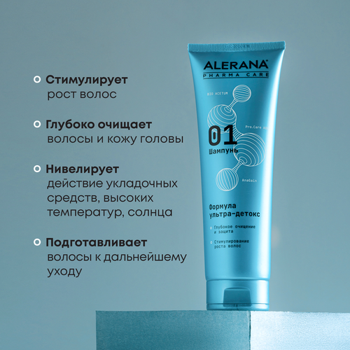 

Шампунь Alerana Pharma Care для волос ультра детокс 260 мл