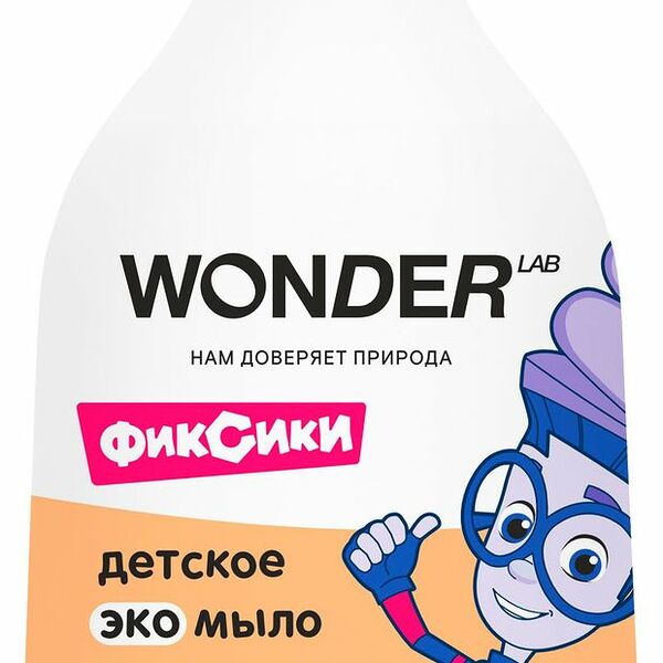 Экомыло детское Wonder Lab Сливочное мороженое, 540 мл