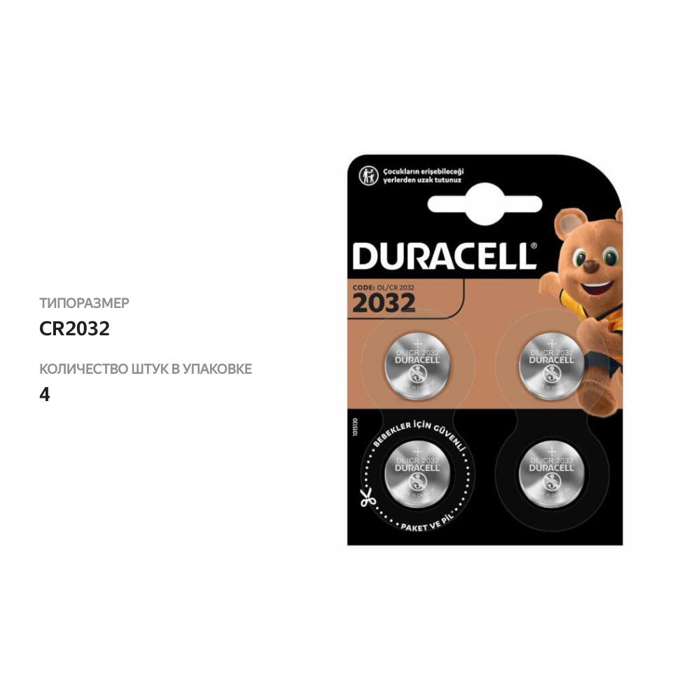

Батарейки Opticell литиевые CR2032 4 шт