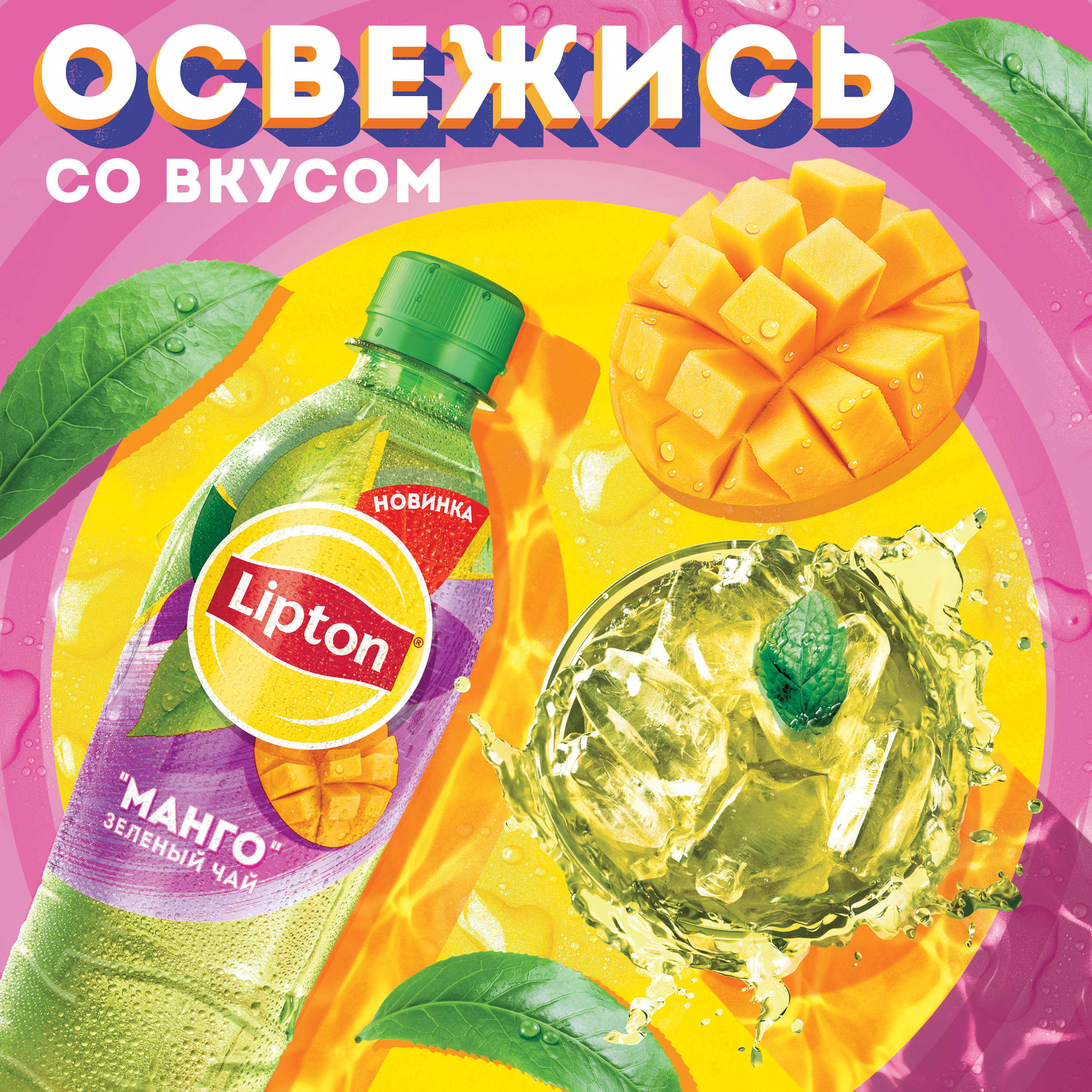 

Холодный чай Lipton Зеленый Манго 0.5 л