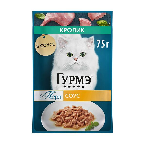 Влажный корм для кошек Гурмэ Перл Нежное филе со вкусом кролика в соусе 75 г