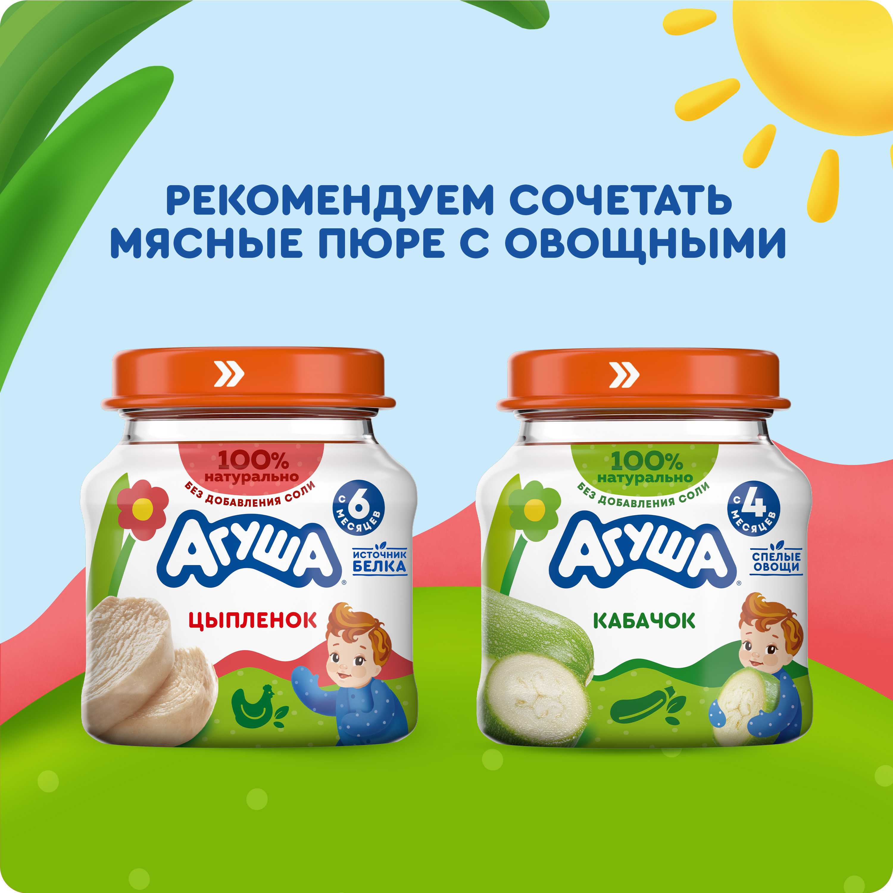 

Пюре мясное Агуша Цыпленок с 6 месяцев 80 г