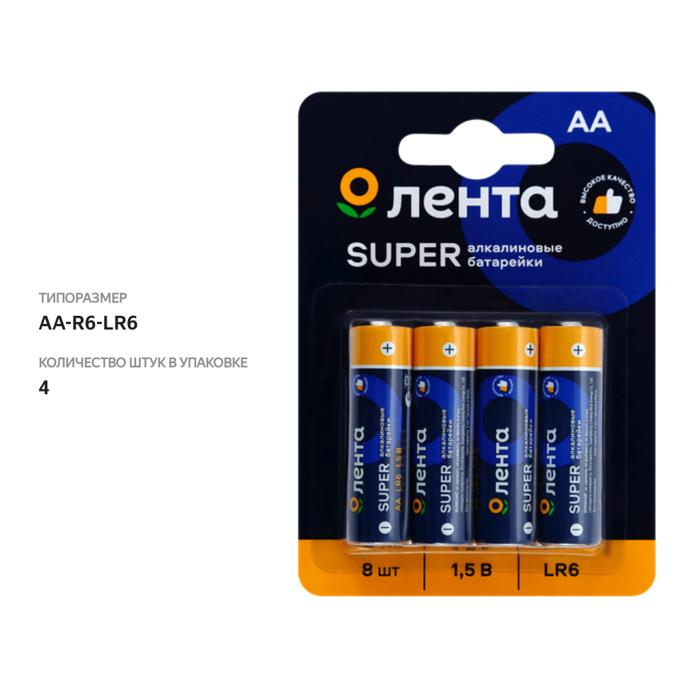 

Элемент питания Лента АА, LR6, 1,5В, алкалиновый Арт. ALR608, 8шт