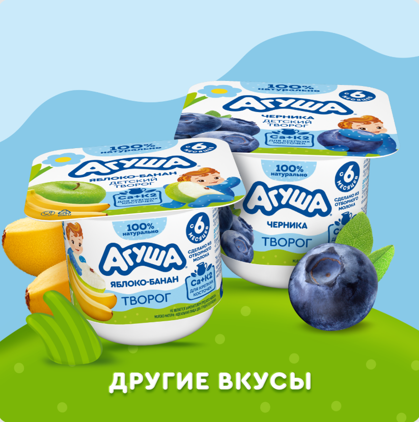 

Творог Агуша фруктовый с клубникой, с 6 месяцев, 100 г