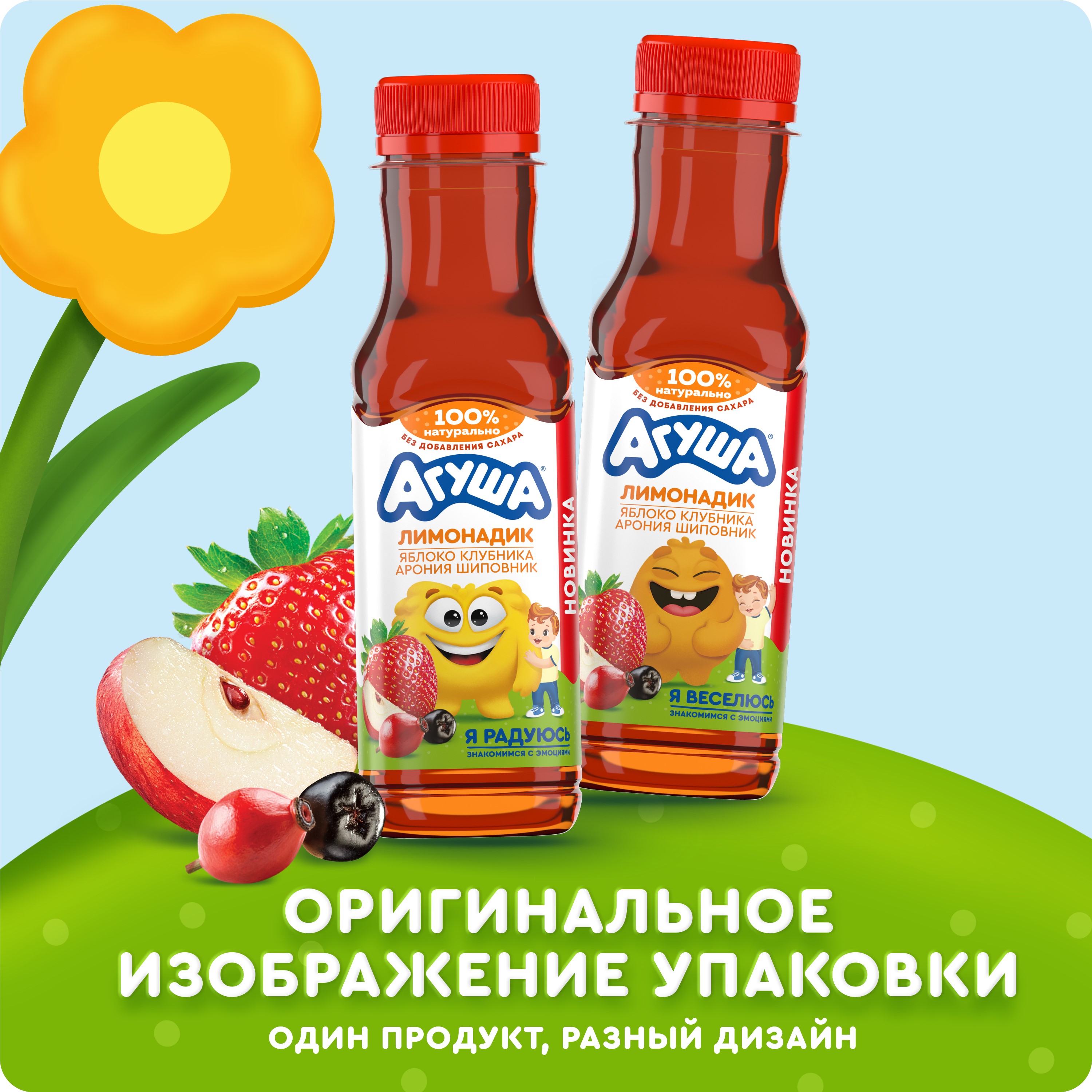 

Лимонадик негазированный Агуша с соком фруктов и ягод натуральный без сахара с 3 лет 300 мл