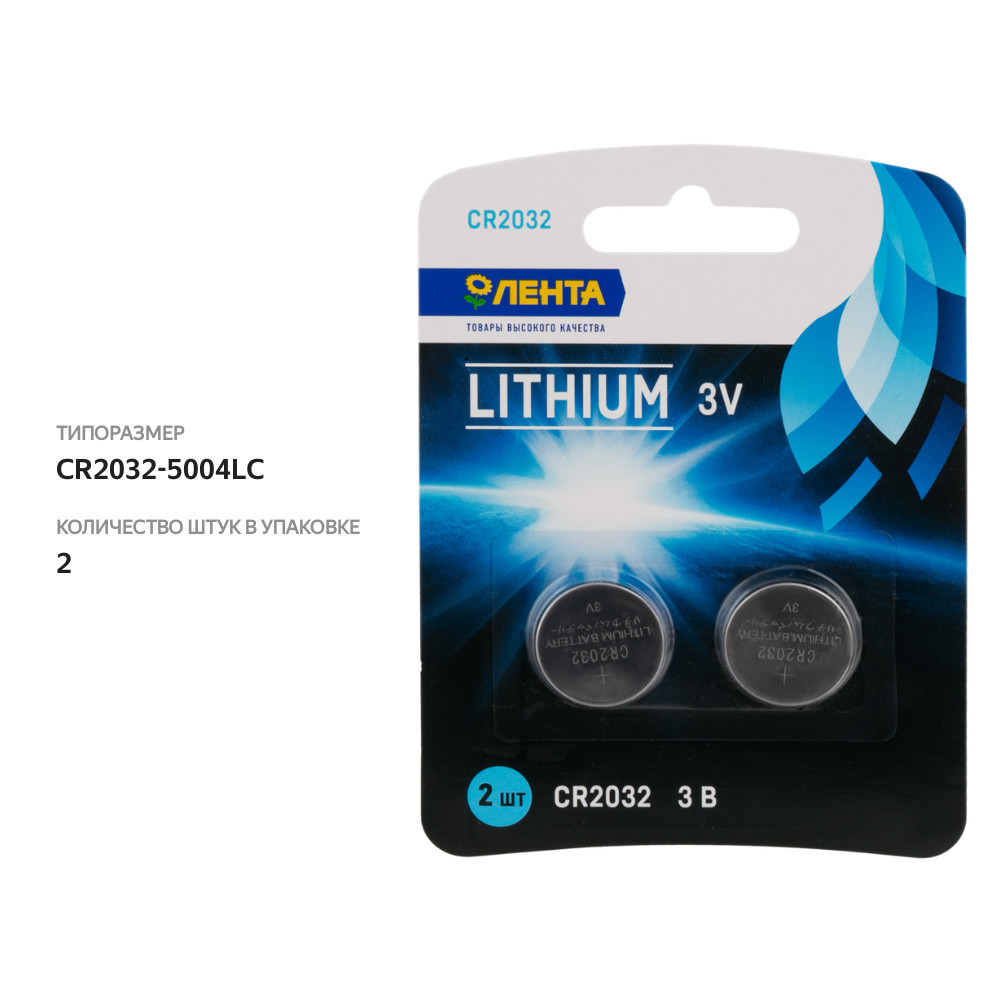 

Элемент питания Лента CR2032, 2шт