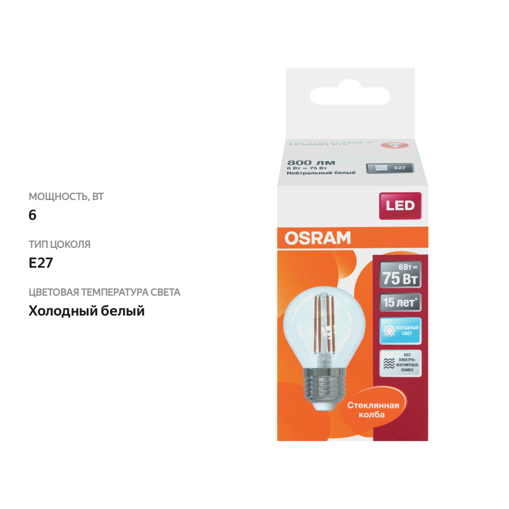 

Лампа светодиодная Osram LED Star, 6Вт, E27, 4000К,, шар