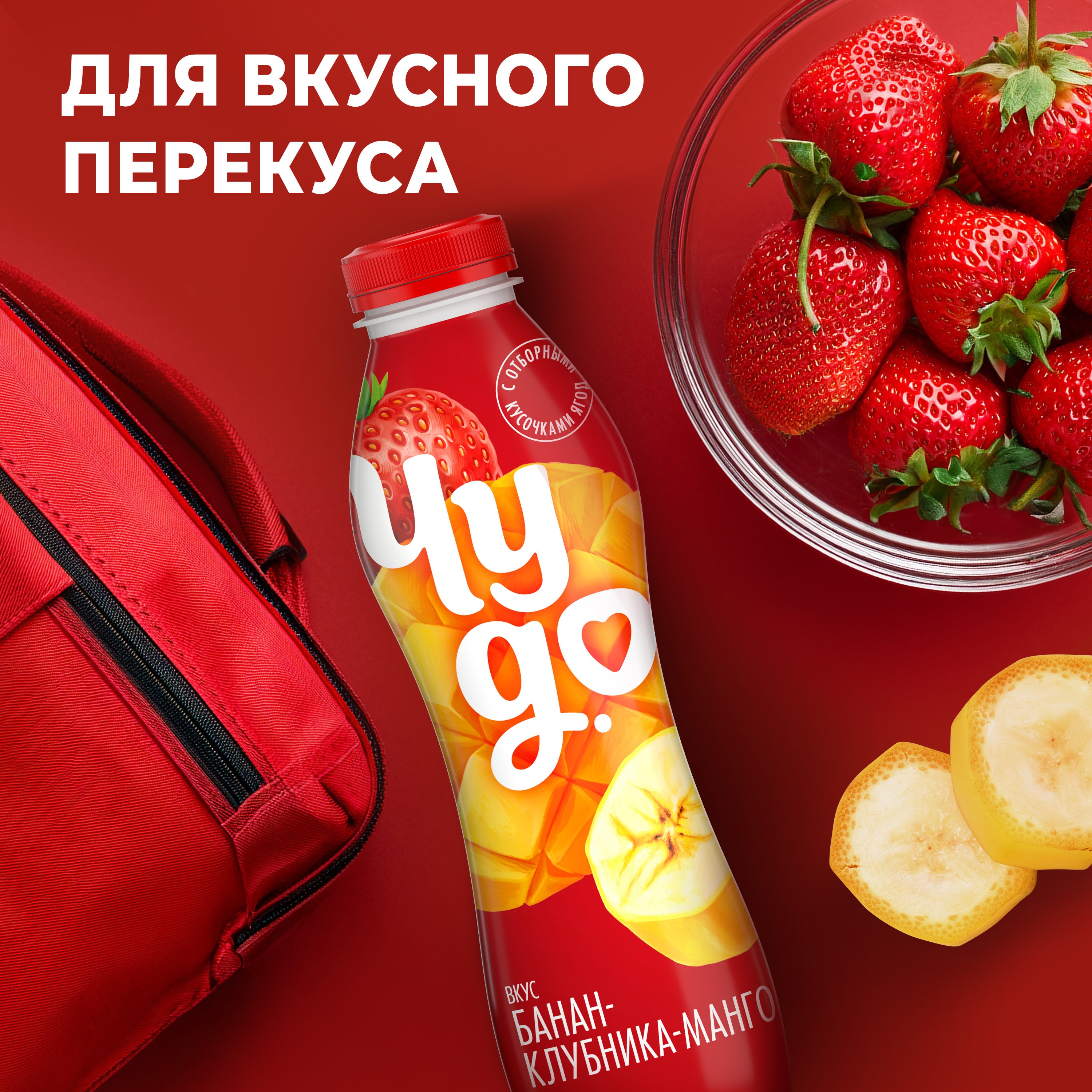 

Йогурт питьевой Чудо Банан-клубника-манго 1.9% 680 г