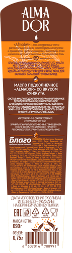 

Масло подсолнечное Almador с кунжутом, 750 мл