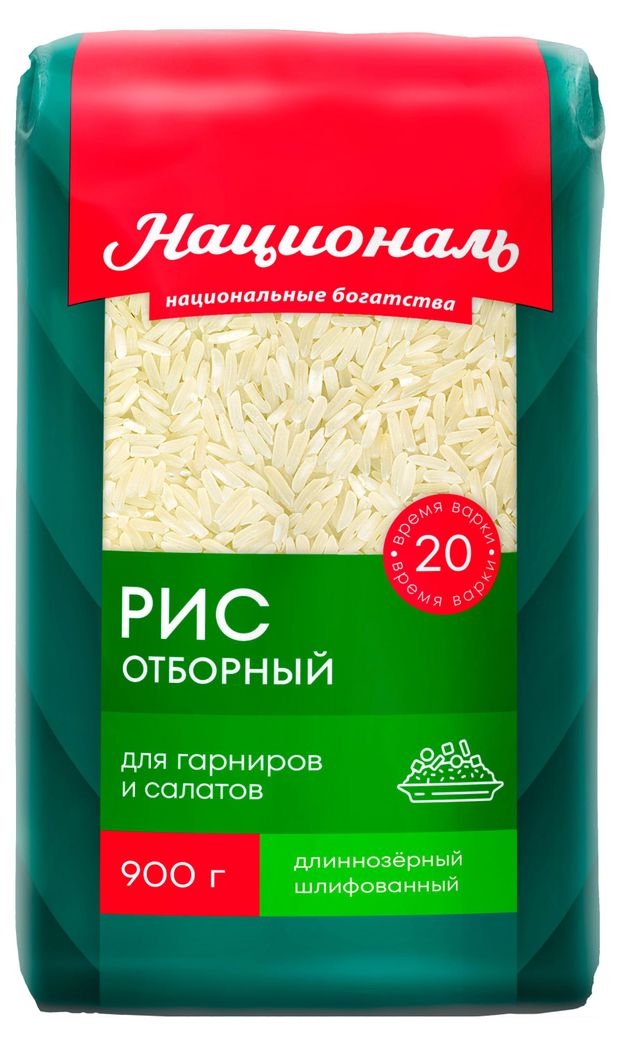 

Рис Отборный Националь 900 г