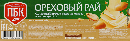 

Торт Первая бисквитная компания Ореховый рай 300 г