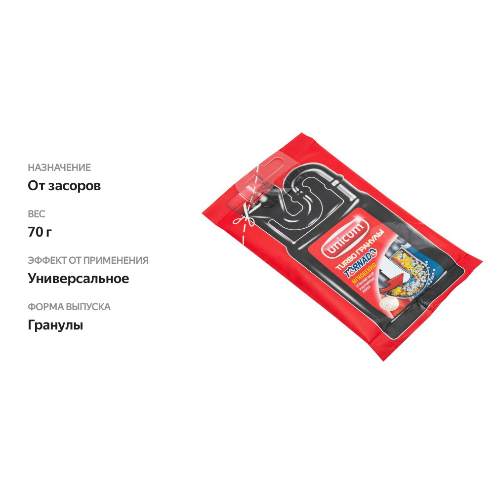 

Средство для удаления засоров Unicum Tornado гранулированное 70 г