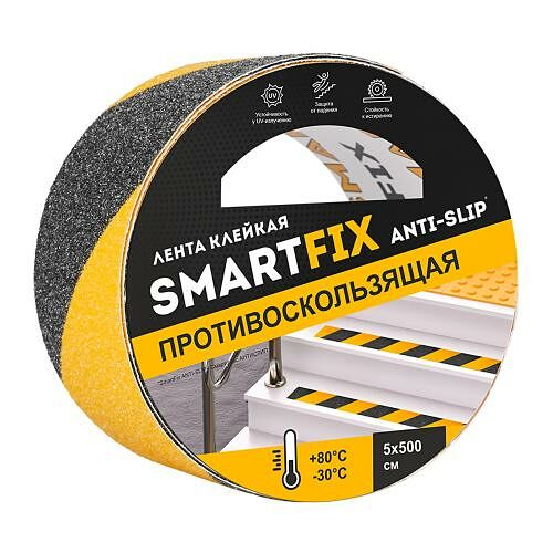 Лента противоскользящая SmartFix 50 мм х 5 м