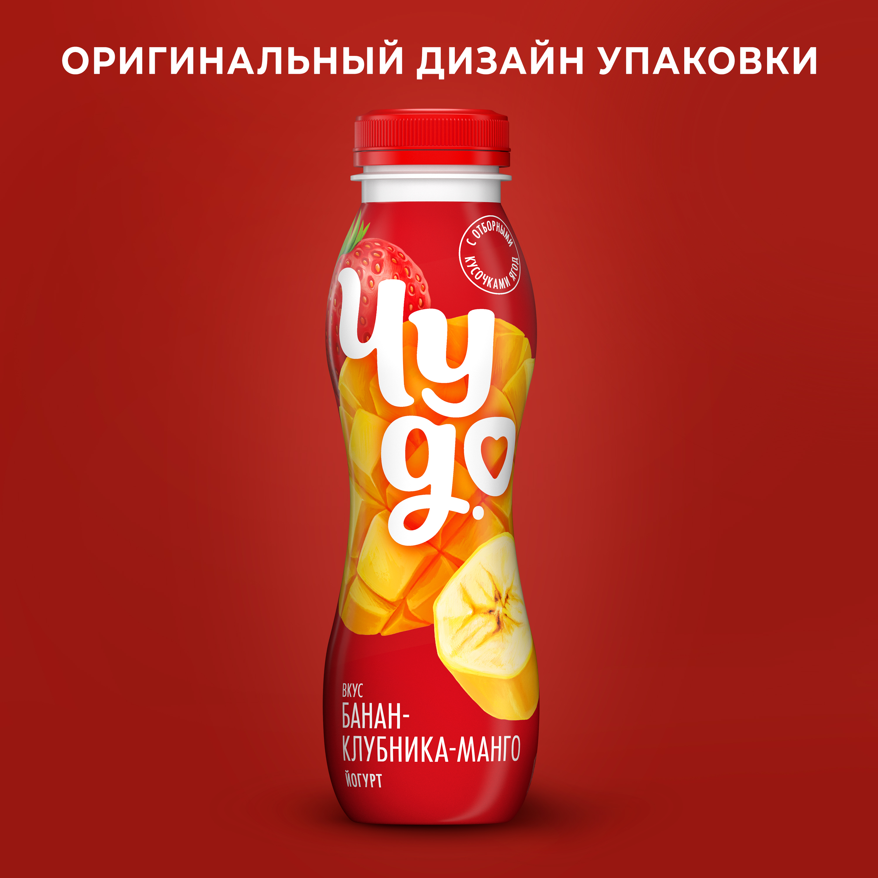 

Йогурт питьевой Чудо Банан-клубника-манго 1.9% 260 г