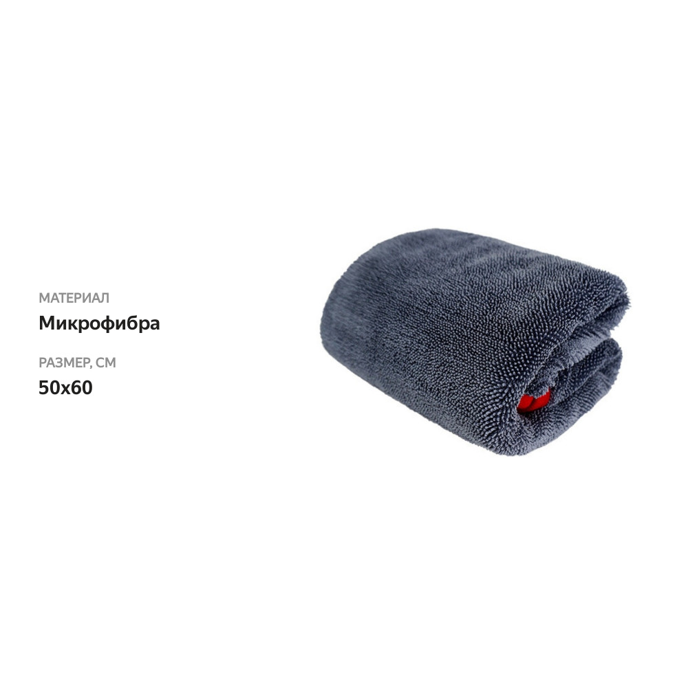

Полотенце Purestar мякгое сушащие из микрофибры 50х60см, Республика Корея