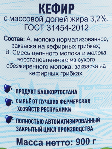 

Кефир Молочный Фермер 3.2% 900 г