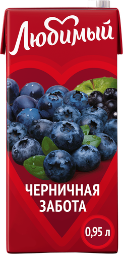 

Сокосодержащий напиток Любимый Черничная Забота 0.95 л