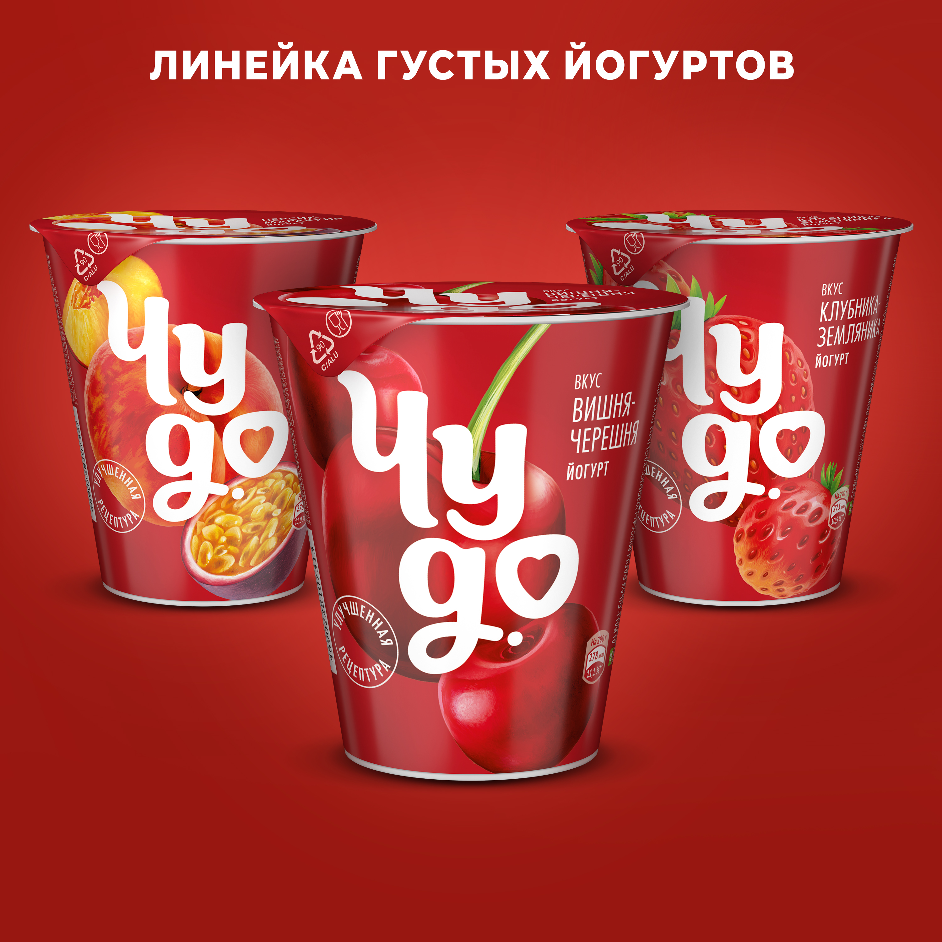 

Йогурт Чудо Клубника-земляника 2% 290 г