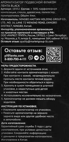 

Ароматизатор автомобильный PREMIUM CLUB Prestige Black, подвесной, Арт. 10352
