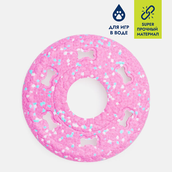 Игрушка для собак Rurri Фрисби 23,5 см