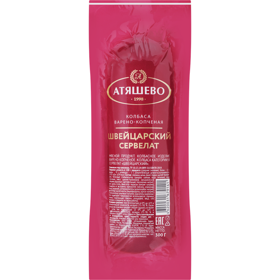 

Колбаса копчено-вареная Атяшево Сервелат Швейцарский 300 г