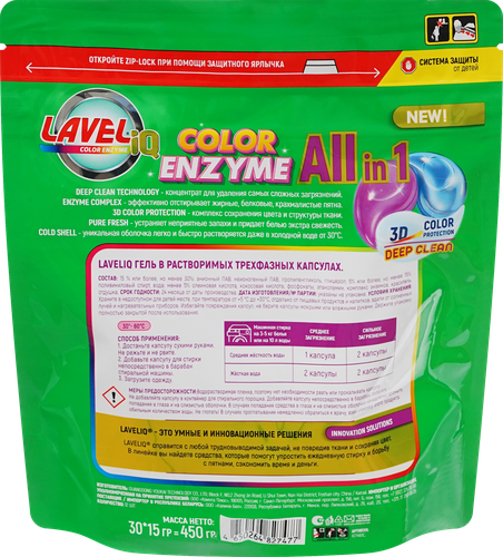 

Капсулы для стирки LAVELiq Color Enzyme All in 1 против сложных загрязнений, 30 шт.