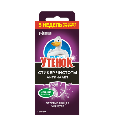 

Стикер чистоты Туалетный утенок Гигиена и белизна Лайм, 3 шт, в ассортименте