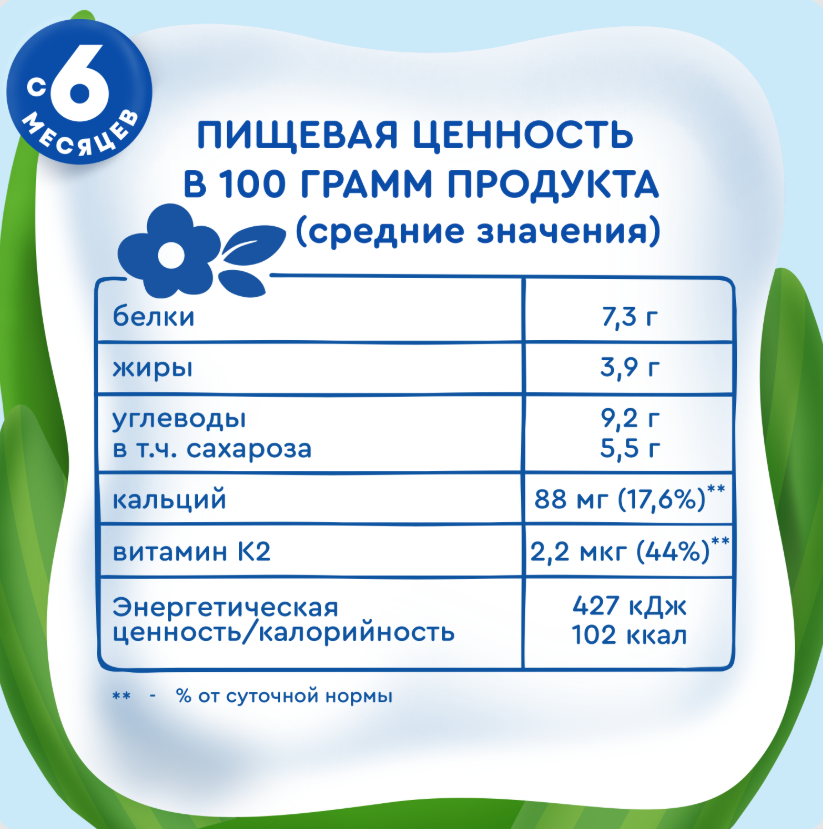 

Творог Агуша фруктовый с клубникой, с 6 месяцев, 100 г