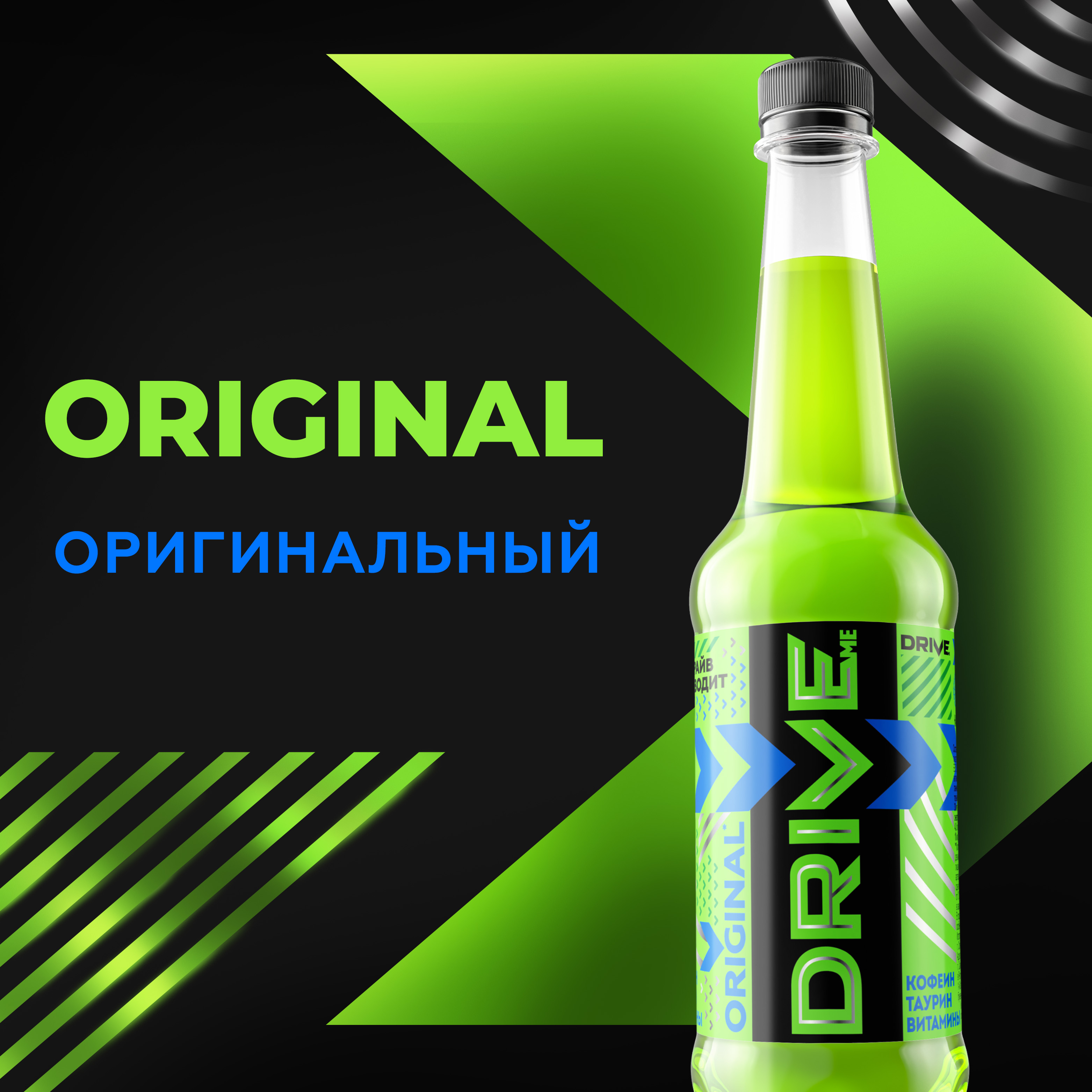 

Энергетический напиток Drive me Оригинал (Original) в бутылке 0.5 л