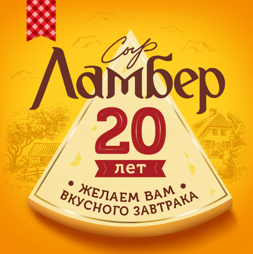 

Сыр полутвердый Гурмэ Ламбер кусок 55% БЗМЖ 230 г