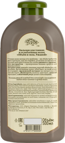 

Шампунь Рецепты бабушки Агафьи Семейный для всех типов волос кедрово-ромашковый 500 мл