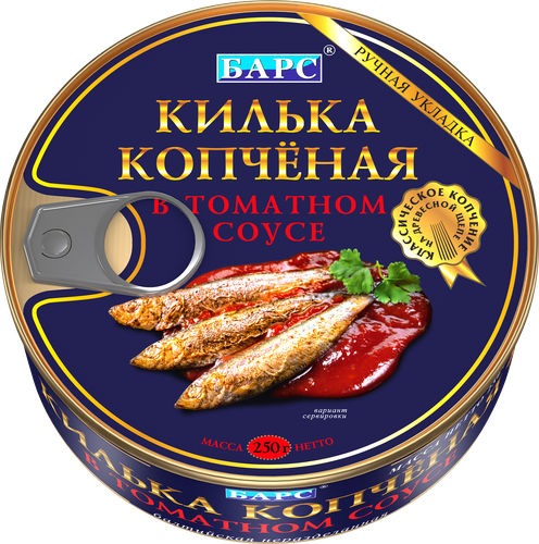 

Килька Барс балтийская неразделанная копчёная в томатном соусе 250 г
