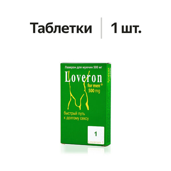 Loveron for men таблетки 500 мг 1 шт